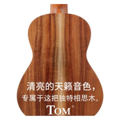 Tom尤克里里23寸单板尤克里里相思木单板乌克丽丽TUC730