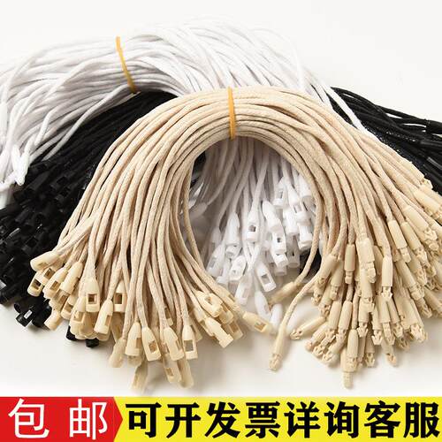 吊牌挂绳吊牌线绳子吊粒米色蜡绳男女装服装标签衣服绳品质保证