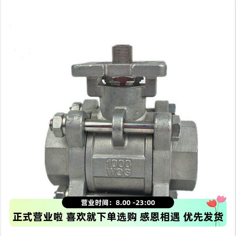 304不锈钢三片式高平台球阀丝口内螺纹气动球阀电动球阀DN254050