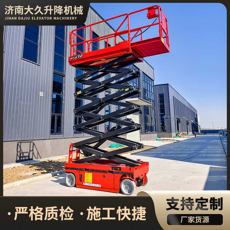 全现货车平台自行升降电动 叉自升降机剪高空作业行走液压升降台,五金/工具,家用电梯,淘宝优惠券,粉丝福利购,淘宝优惠卷