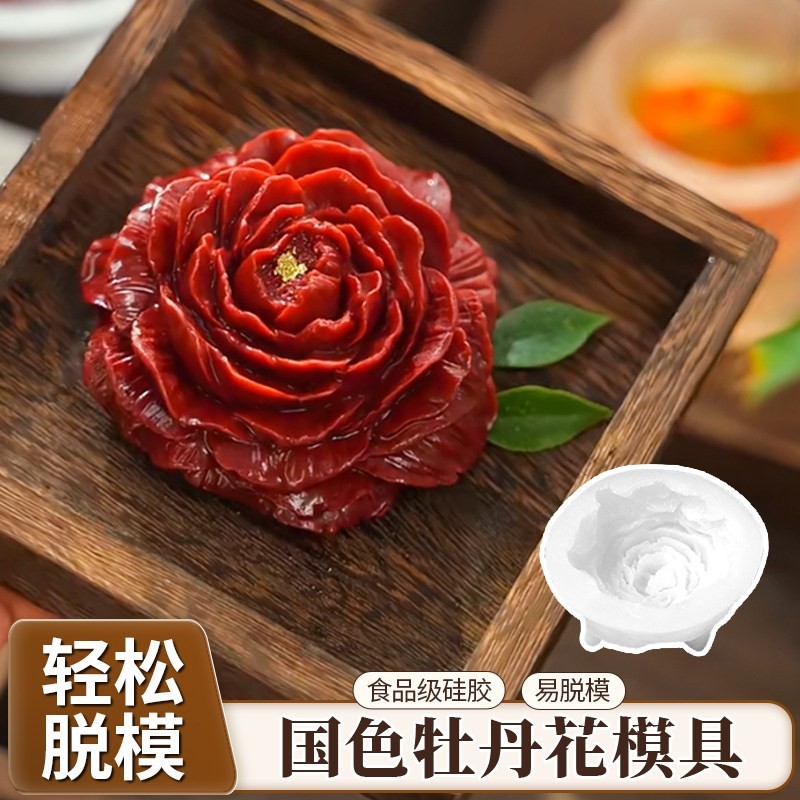 中式牡丹花硅胶摆盘造型慕斯布丁荷花莲花虎头茉莉花酥烘焙模具