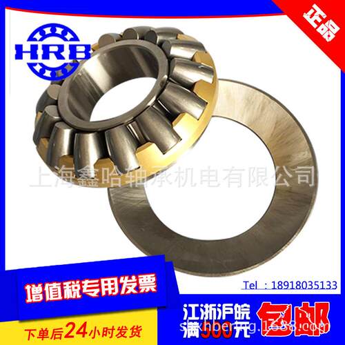 HRB哈尔滨调心滚子轴承22213CAK/153513轴承