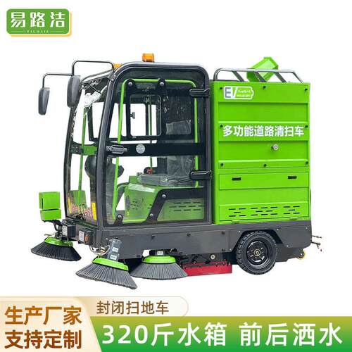 电动扫地车商用工业工厂扫地机洒水吸扫一体车市政道路清扫车