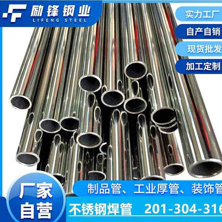 厂家直供 家具拉手制品用201不锈钢管栏杆扶手工程装饰管工业圆管