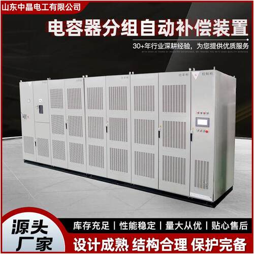 现货供应三相单台电力系统高压电容器电容器分组自动补偿装置