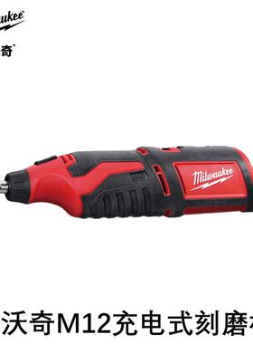 Milwaukee美沃奇M12充电式刻磨机（两电一充，2安时电池）