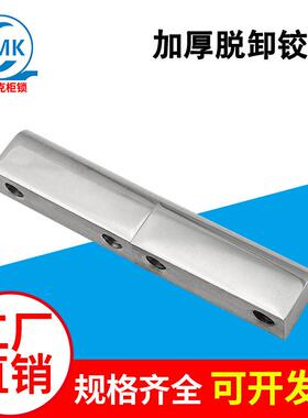 戴姆克CL204配电箱一字脱分卸明装铰链HT3153动力箱设备脱卸式