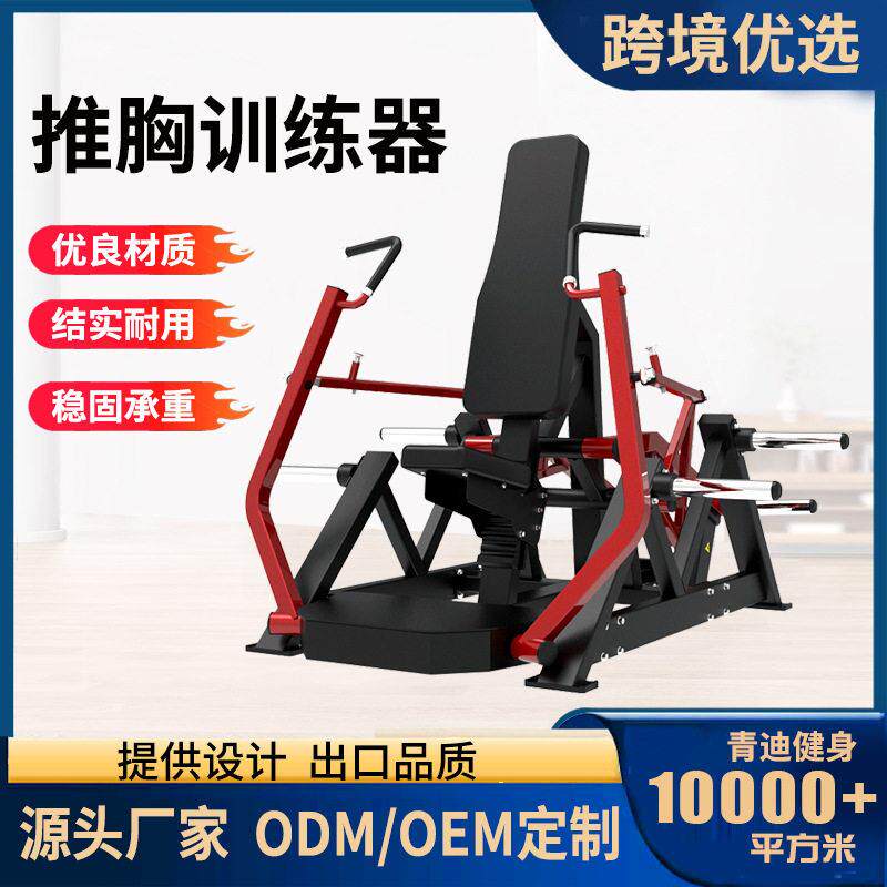 坐姿推胸训练器健身房肩部力量商用固定器械坐式胸部肌肉训练器