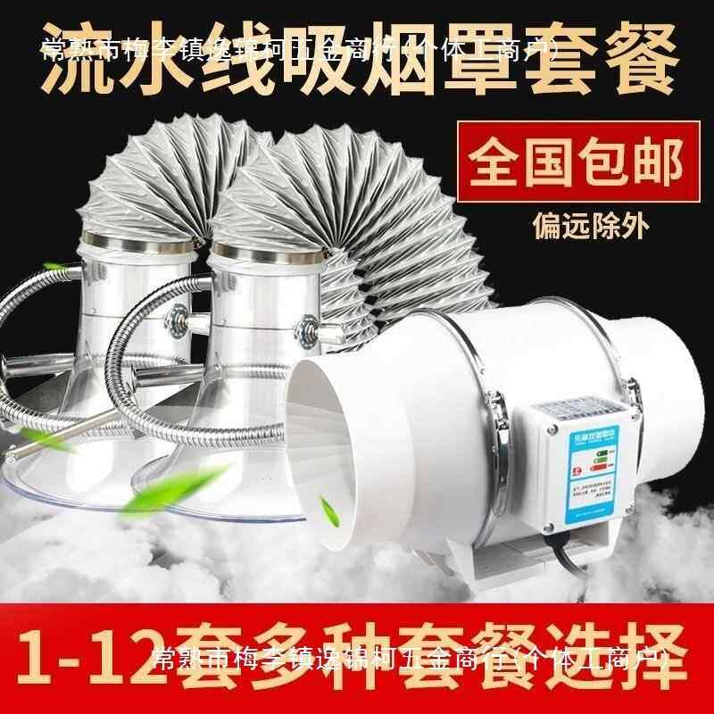 焊锡吸烟机吸烟仪吸烟罩烟透明喇叭风口排电抽焊烟换气抽机吸322