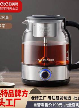 欧美特蒸汽煮茶器芯选百货多功能全自动玻璃烧水壶家用保温泡茶壶