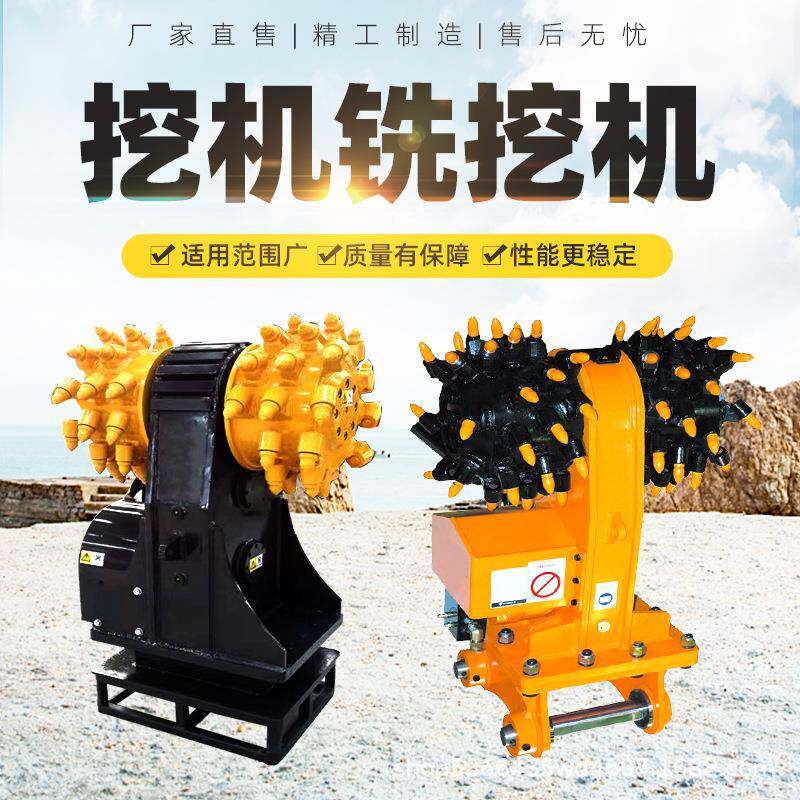 铣挖头挖改铣挖机掘进机头煤矿扒渣机用铣挖头横/纵向隧道铣刨机