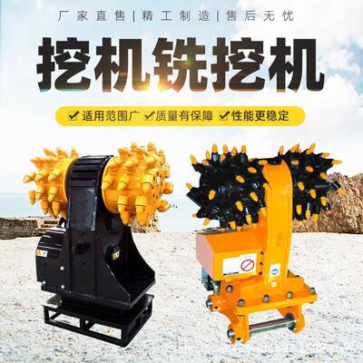 铣挖头挖改铣挖机掘进机头煤矿扒渣机用铣挖头横/纵向隧道铣刨机