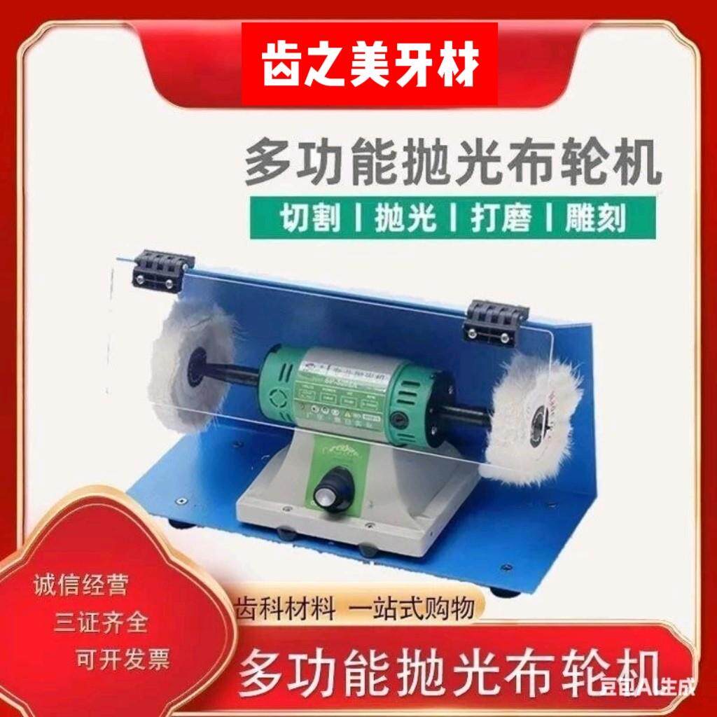 台式抛光机首饰打磨机可调速电动核桃文玩手串小型抛光打磨布轮机