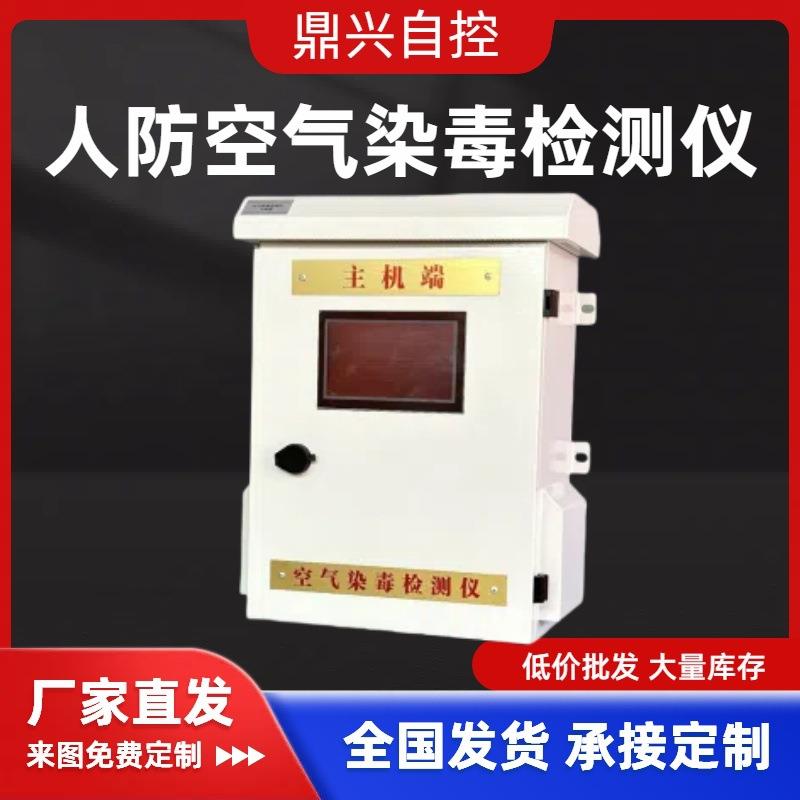 河北毒人防口详谈部毒剂测仪器设剂报警器生产厂家人防核生化检备