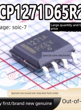 全新原装 1271A NCP1271A NCP1271D65R2G 液晶电源管理芯片 SOP7