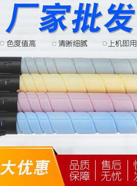 适用柯尼卡美能达TN221复印机粉盒BizhubC227C287C7528墨粉