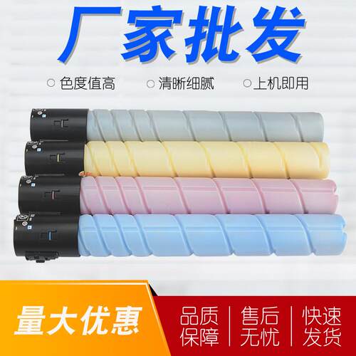 适用柯尼卡美能达TN221复印机粉盒 Bizhub C227 C287 C7528墨粉