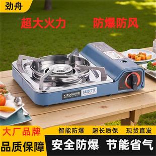 卡式炉户外可携式家用商用火锅炉防爆防风瓦斯炉瓦斯炉新款卡磁炉