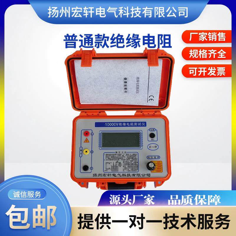 10KV 10000V 数字兆欧表 绝缘电阻测试仪 5KV 5000V电动摇表兆欧
