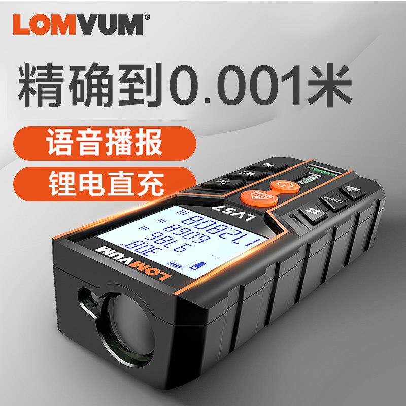 龙韵雷射测距仪手持高精度红外线 线距离量房测量仪器激光尺电子