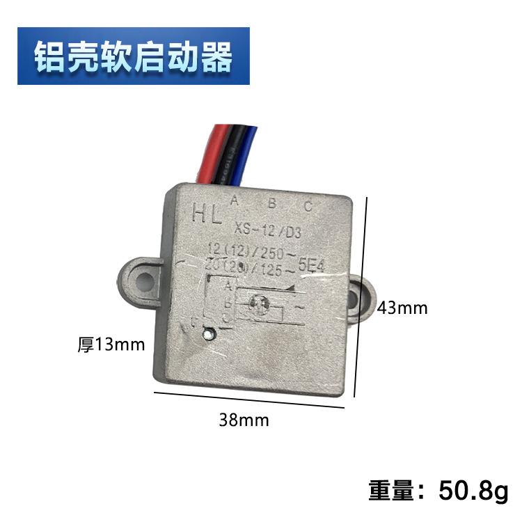 软启动开关开槽机角磨机切割锯铝机电圆锯电链锯驱动模块防水配件