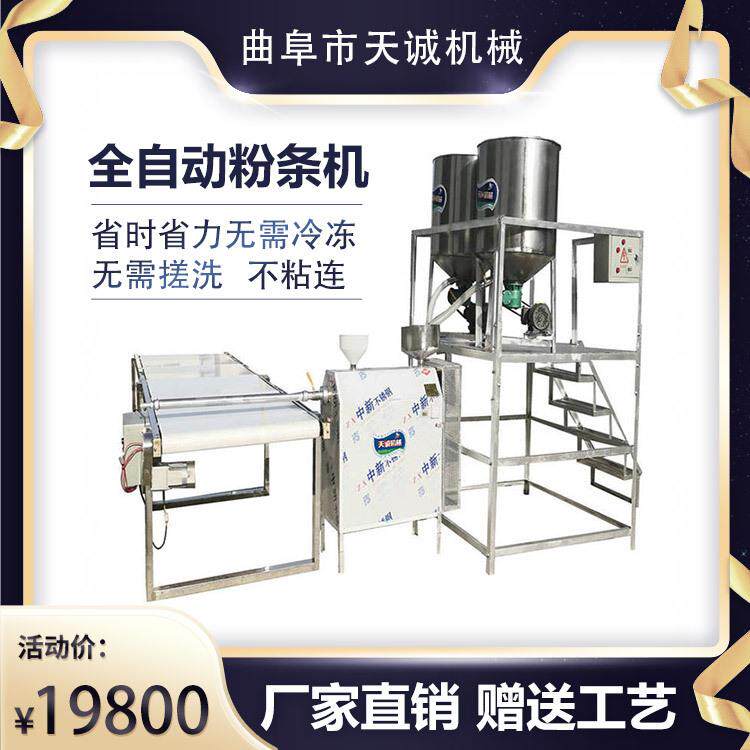 重庆酸辣粉加工设备多功能自熟红薯粉条机