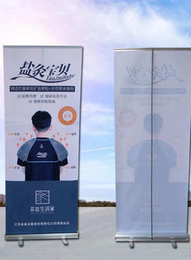 LP易拉宝展架广告海报架X展架80 200海报设计制作广告牌展示架立