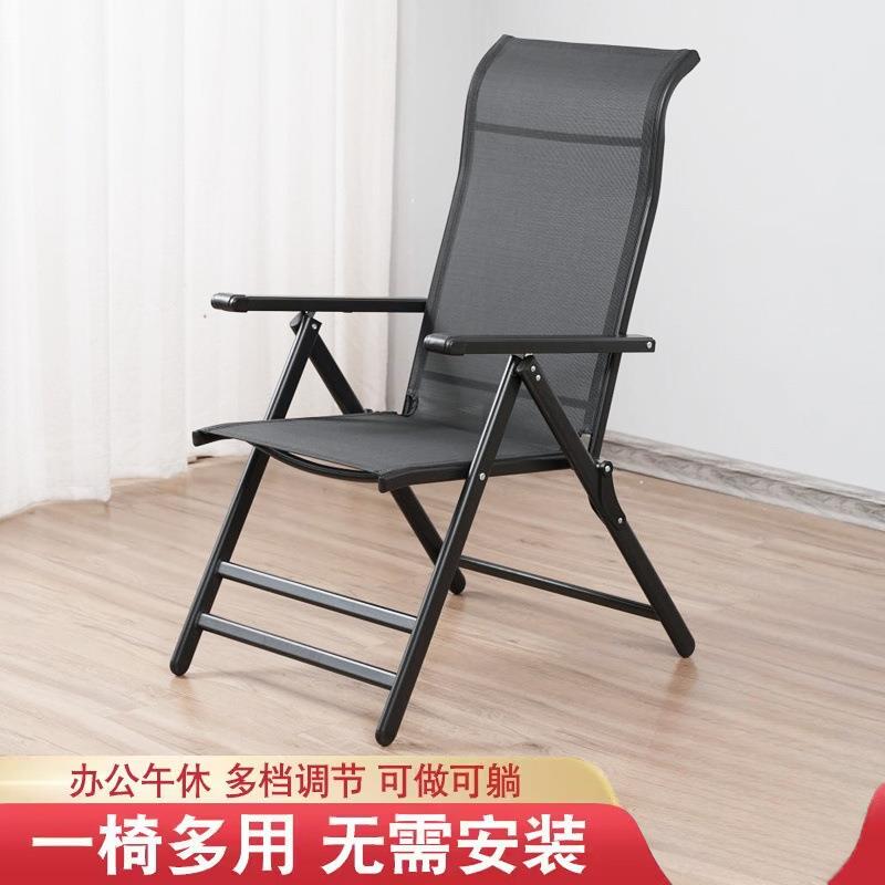 折叠椅子靠背扶手躺椅家用电脑椅休闲座椅办公学生椅可躺简易椅子