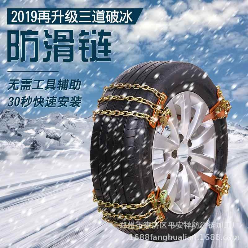 汽车越野车面包车SUV雪链用轮胎防防滑链金属滑链适合156-22019-3
