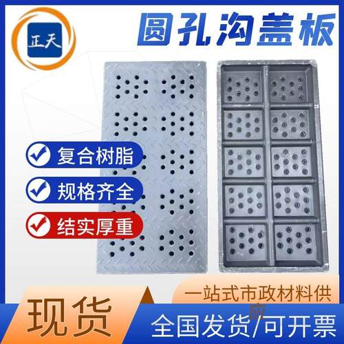 复合树脂圆孔雨水篦子防滑防鼠室内格栅下水道篦子鹅卵石排水沟盖
