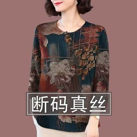 真丝香云纱桑蚕丝t恤春秋女2023春季长袖妈妈装宽松遮肚上衣