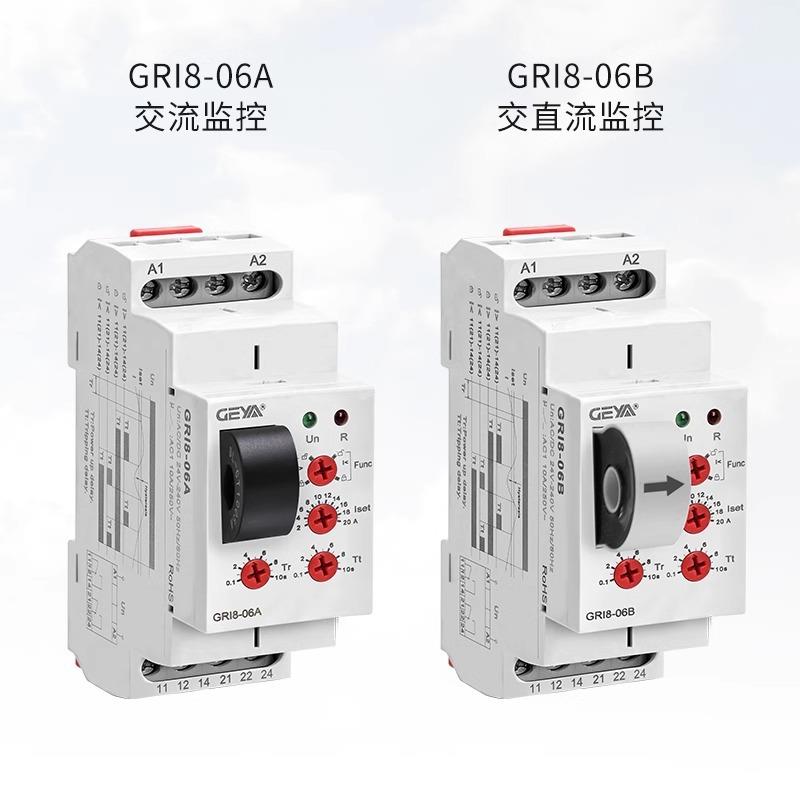 GEAY格亚 GRI8-06电机过载检测保护过欠电流双触点监控继电器直流
