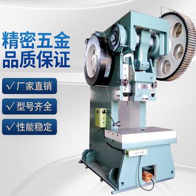 定制16吨高速冲床25吨40吨开式可倾冲压机100吨200吨钢板焊接机身