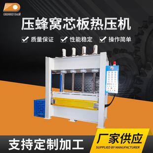 多层胶合板木门木工机械热压机庭院木门复合板压蜂窝板成形热压机