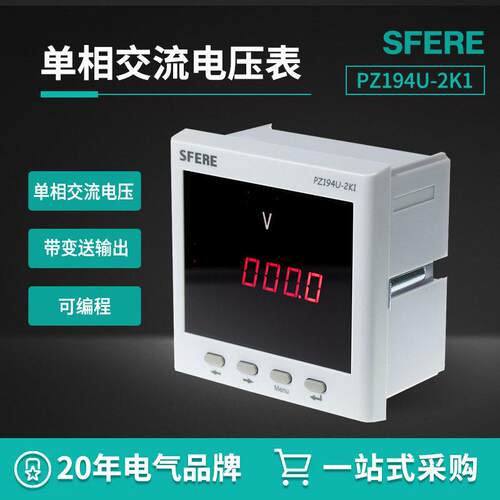 斯菲尔电气老型号CD194U-2K1带4~20mA变送输出相数显交流电压表