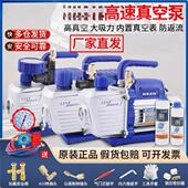 大圣空调真空泵室抽空变频冰238箱泵维修高真空抽空调真空实验其