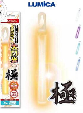 阵前直供 乐美加 LUMICA 大闪光ARC 高亮wota艺萤光棒30支业务装