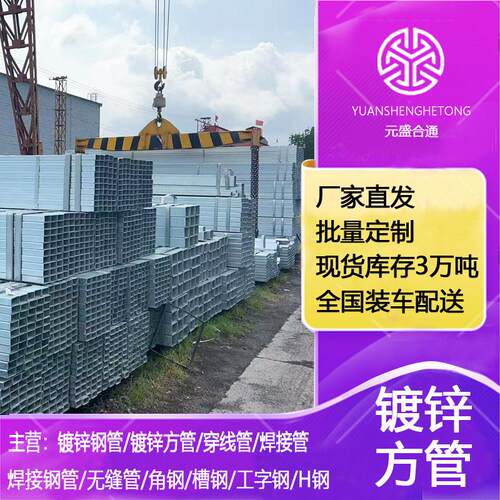 镀锌管厂家幕墙热称重矩方形钢材q2结35b型材构阁楼方通管