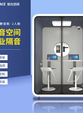 隔音房家用电话亭练歌房录音棚钢琴房直播间学习静音睡眠仓R系列