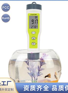 跨境EZ9902三合一水质测试笔ph/ec/temp水质检测笔家用检测酸碱度