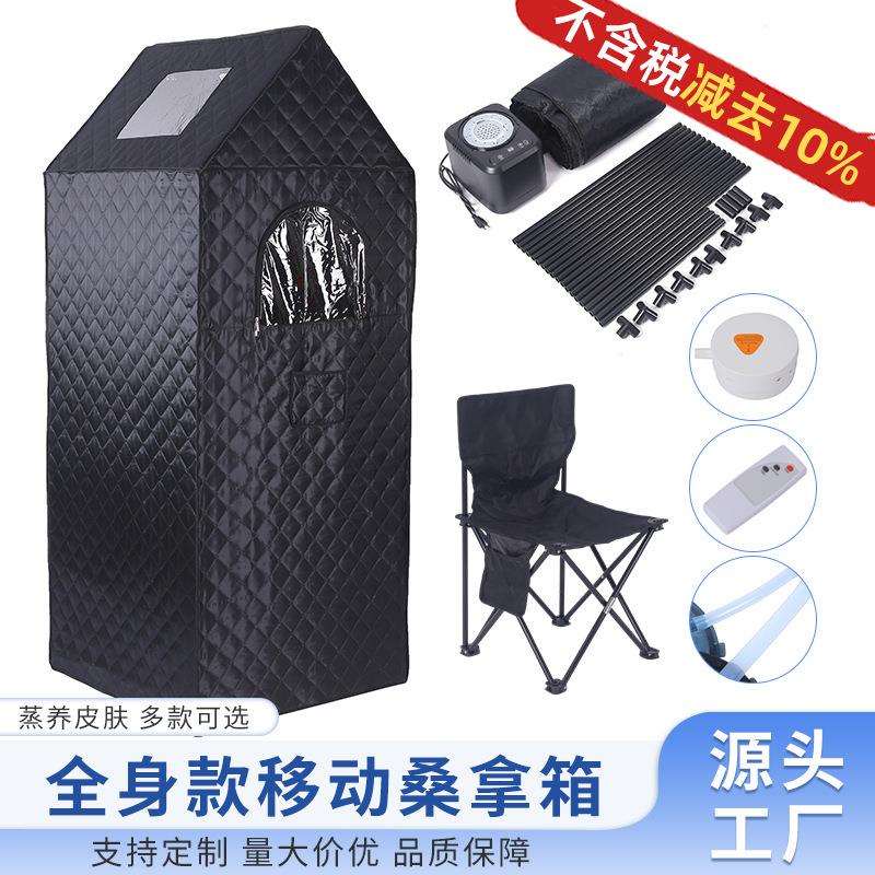 跨境宝塔形汗蒸箱家用汗蒸房折叠单人蒸汽桑拿浴箱月子发汗熏蒸机