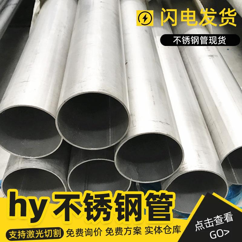 304不锈钢无缝管厂316不锈钢圆管直径2532384245515763mm