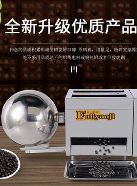 富力制丸机半自动珍珠水蜜丸家用小型制作器搓丸机商用丸机