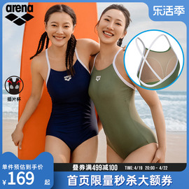 arena阿瑞娜女士连体泳衣，冲浪专业运动训练三角，抗氯泳装遮肚显瘦