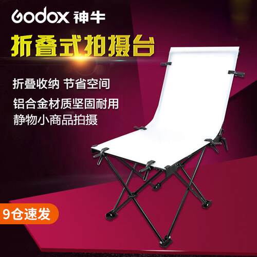 Godox神牛FPT60/FPT100摄影台静物台60*130/100*200cm摄影折叠亚