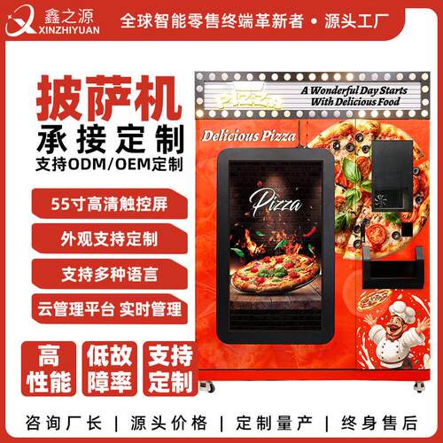 CE认证双温披萨售货机 商超pizza设备源头工厂出口双温披萨售货机