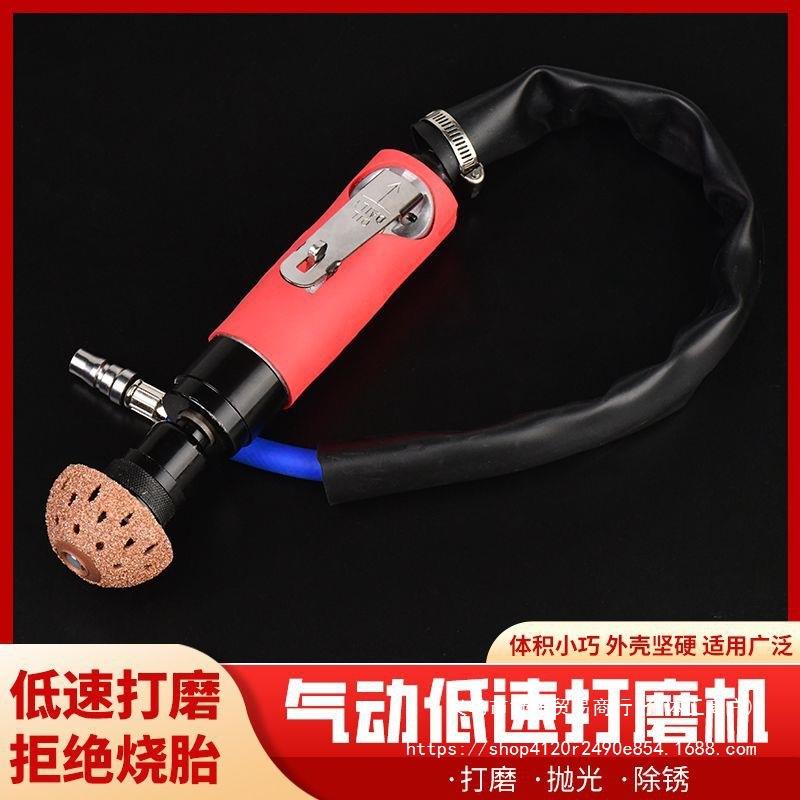 低速气动汽车轮胎补胎打磨机缓冲器除胶研磨抛光机风磨气磨去毛刺