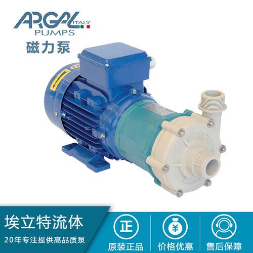 A0rgalM艾格尔磁力泵化工泵TMB10TB2TMB3ARGAL0TB35TMB65磁力驱M