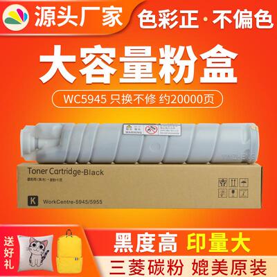 适用施乐WC5945粉盒 5845 5855 5945 5955 5945i 5955i B8075墨粉