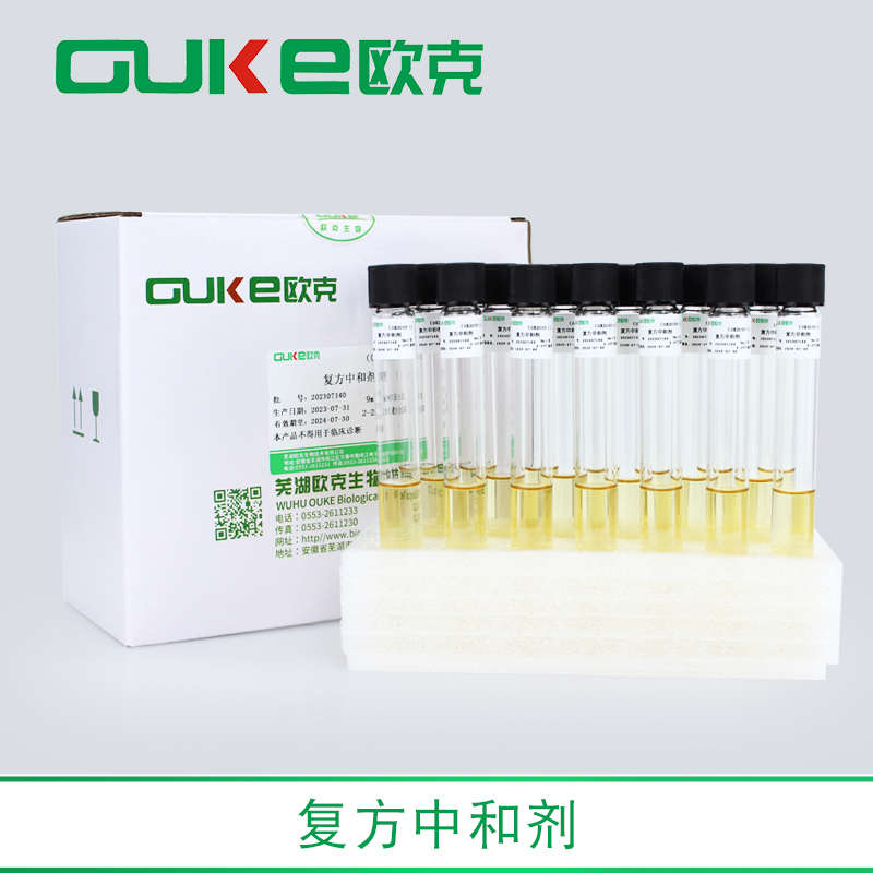 复方中和剂 用于各种复方消毒剂消毒过的物表检测 9ml 无菌